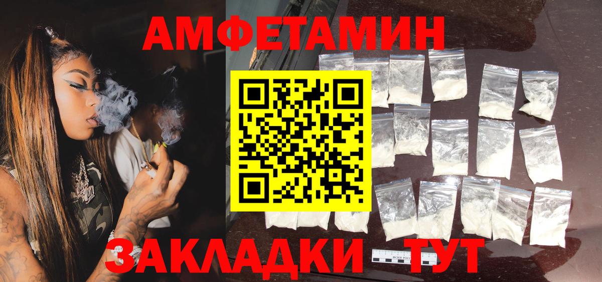 Amphetamine Розовый  Вход с VPN  Красногорск 