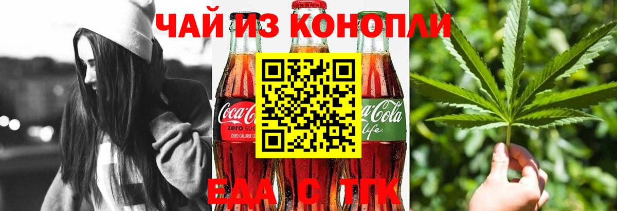 Красногорск  Canna-Cookies конопля  Вход с VPN 
