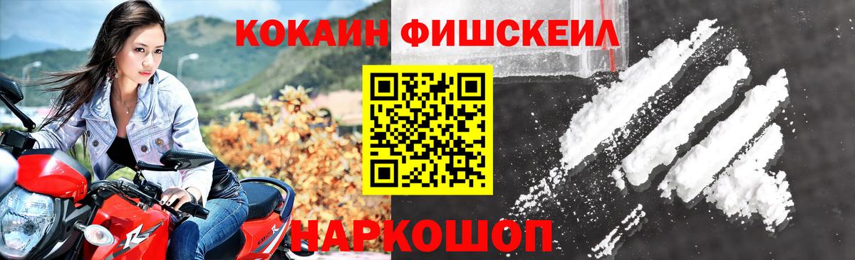 Красногорск  КОКАИН VHQ  Вход с VPN 