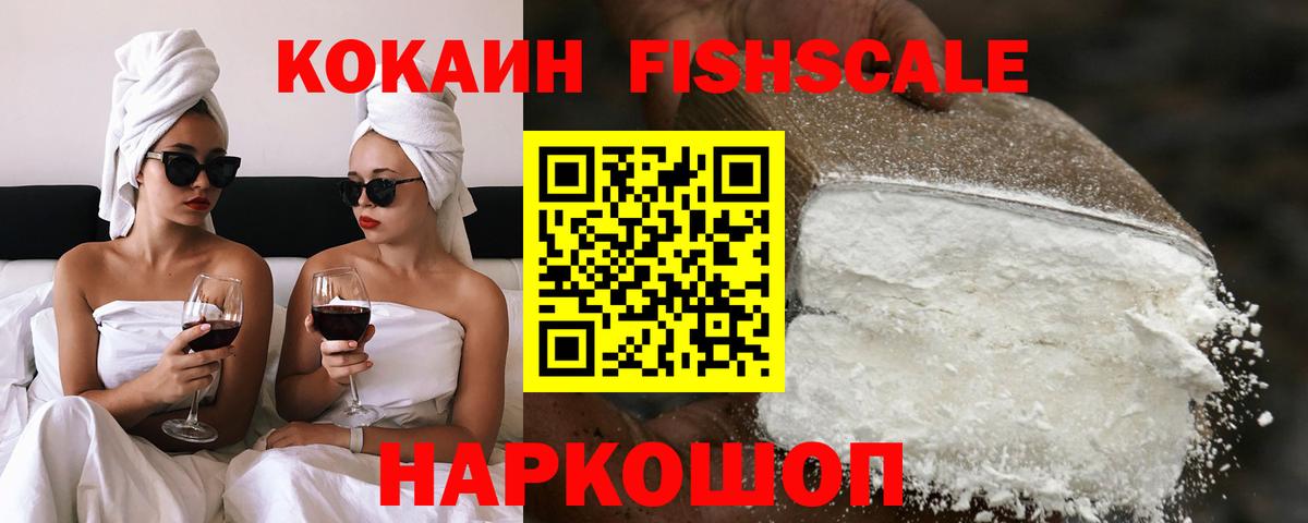 Cocaine Эквадор Красногорск