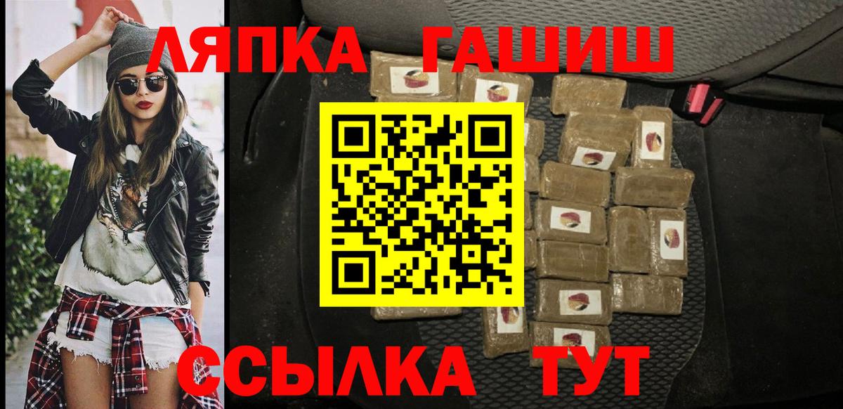 Гашиш Ice-O-Lator  ГАШИШ Premium  Красногорск  Вход с VPN 