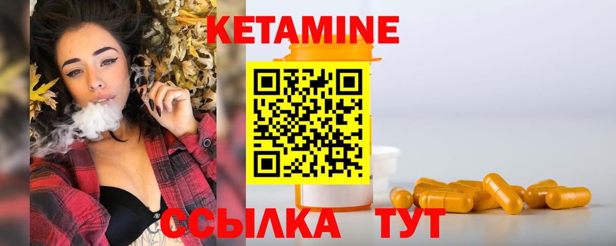 Красногорск  Кетамин VHQ  Вход с VPN 