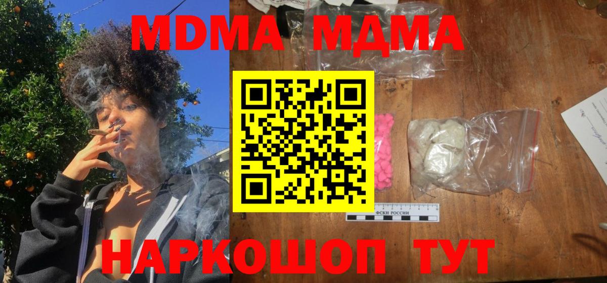 МДМА crystal Красногорск