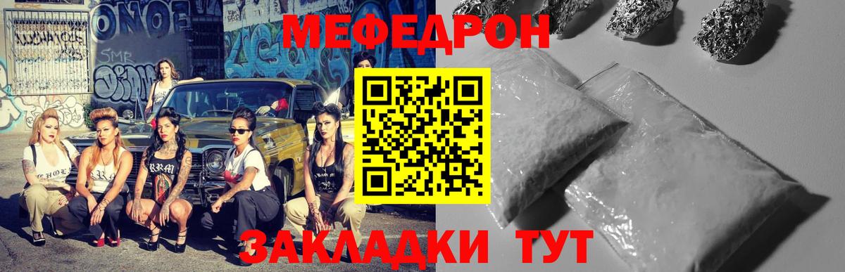 Мефедрон Красногорск