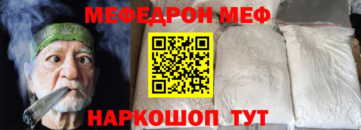МЯУ-МЯУ  МЯУ-МЯУ 4 MMC  Вход с VPN  Мефедрон  Красногорск  Мефедрон кристаллы 