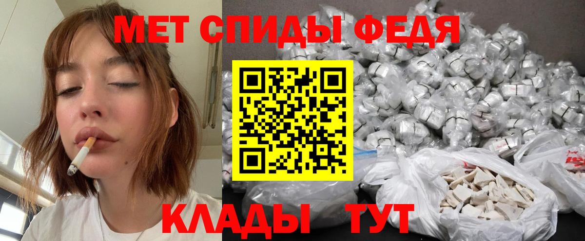 Первитин Methamphetamine  Вход с VPN  Красногорск 