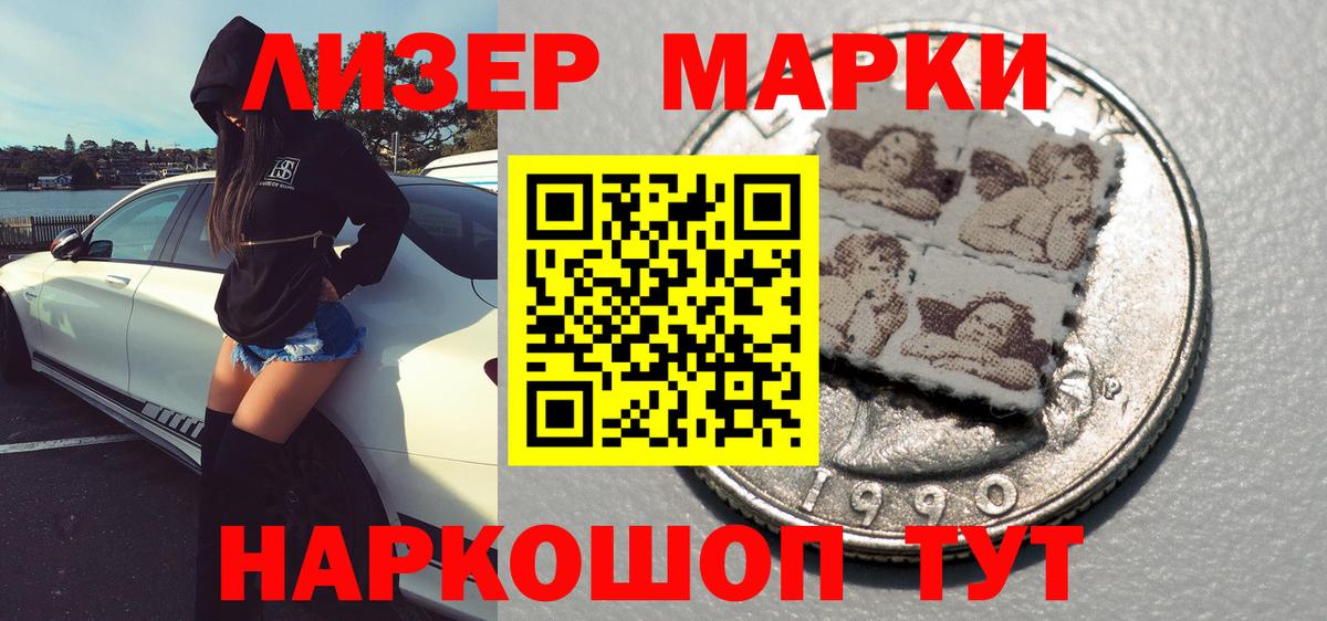 Марки 25I-NBOMe 1500мкг Красногорск