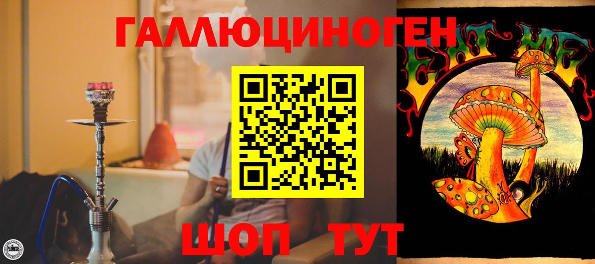 Галлюциногенные грибы прущие грибы Красногорск